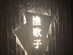 -泰之源足浴会所(玉环店)