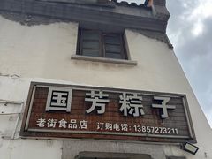 -衣裳街历史文化街区