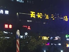 -天阳亲子广场(钱江新城店)