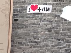 -重庆十八梯传统风貌区