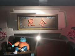 -蛙小侠(威高广场店)