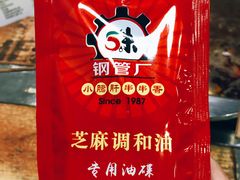 芝麻调和油-小郡肝串串香火锅(金桥店)
