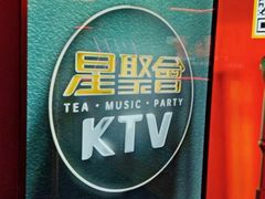 -星聚会KTV(龙湖上海奉贤天街店)