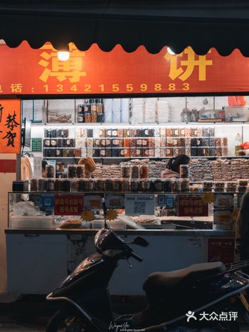 汕尾｜吃特色小吃的薄饼
