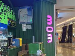 -蛙喔牛蛙(高新绿宝店)