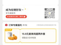 -麦当劳(南后街店)