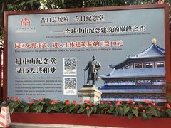-广州中山纪念堂
