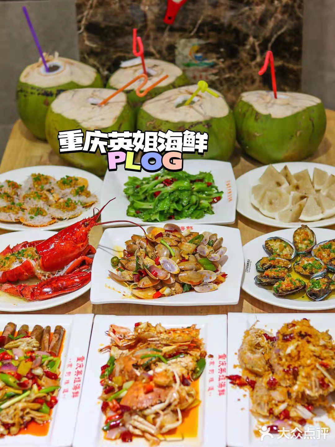 三亚土著推荐！平价好吃川味海鲜