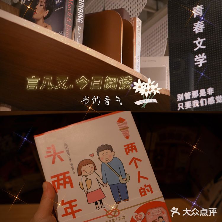 那是书里的香气啊,如同春日的樱花一样