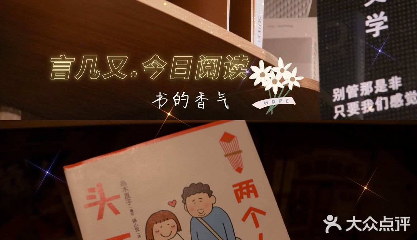  那是书里的香气啊，如同春日的樱花一样