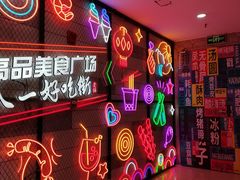 -八一好吃街·高品美食广场