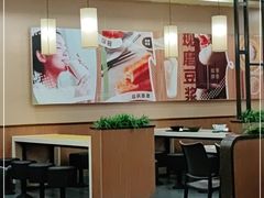 大堂-永和大王·现磨豆浆·卤肉饭(九亭SH085店)