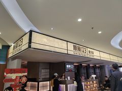 -顺风123(观音桥大融城店)