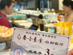 -泰合素食(双流店)