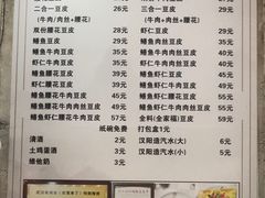 -周记热干面豆皮大王(桃花东街店)