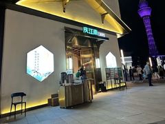 -庆江南江南菜(琴湖溪里花园城店)