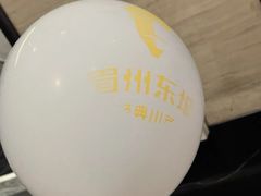 -眉州东坡(北苑华贸店)