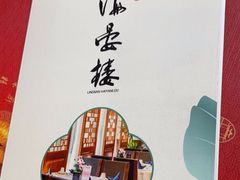 -岭南海晏楼(东晓南店)