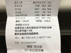 账单-西贝莜面村(镇江苏宁广场店)