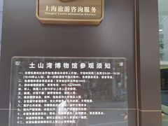 -土山湾博物馆