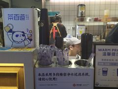 -茶百道(新城市广场店)