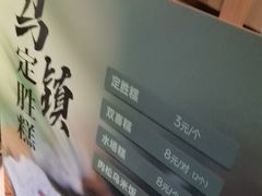 -锦记糕点铺