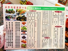 菜单-二0二李记南瓜田鸡老字号(宜宾一店)