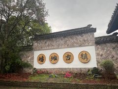 -皤滩古镇