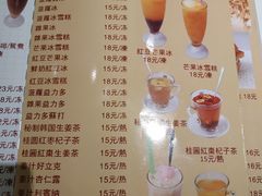 菜单-金利茶餐厅(中船汇店)
