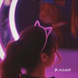 唐老板探展 | 全民🐱化 这么可爱的展览你还不快来嘛❣️