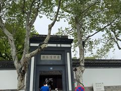 -浙江省博物馆(孤山馆区)