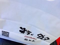 -粉粉乐鲷鱼烧(美罗城店)