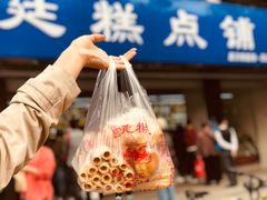 -宫廷糕点铺(建设路店)