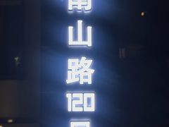-LAMP BAR 水烟音乐酒吧