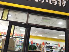 -阳光小玛特便利店(华府天地购物中心店)