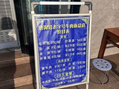 -清真磨沟沿老字号牛肉面(总店)