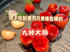 -东莱馋房(陆家嘴店)