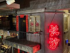 -文和友老长沙龙虾馆(化龙池店)