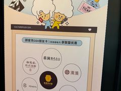 -CGV星星影城(颐堤港ScreenX店)