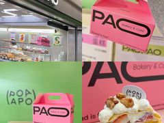 -PAOPAO Bakery&Café(港汇店)
