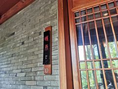 -解香楼(八盘岭路店)