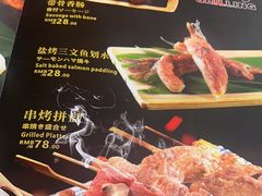 -藤原布二·大正创意料理(五台山店)