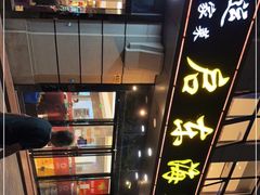 -启东海鲜人家(古美路店)