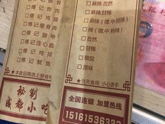 -傅强排骨(成都总店)