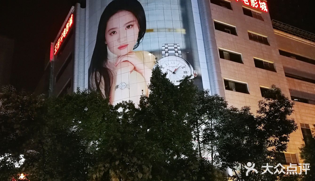 成都春熙夜景💖及其他