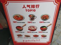 -煜北·西北小馆(曲阳路店)