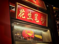 -小厨娘金榜题名(夫子庙秦淮河店)