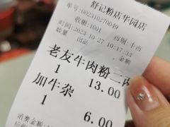 -舒记粉店(七星路店)