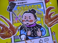 -周黑鸭(天河机场店)