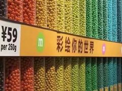 -m豆巧克力世界(上海世茂广场店)